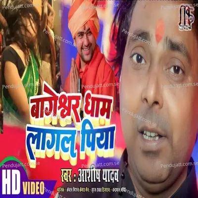 Bageshwar Dham Lagal Arji Piya - Ashish Yadav album cover 