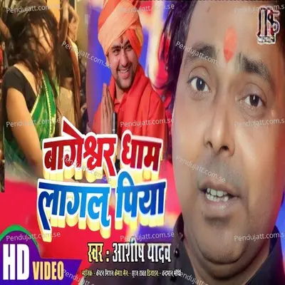 Bageshwar Dham Lagal Piya - Ashish Yadav album cover 