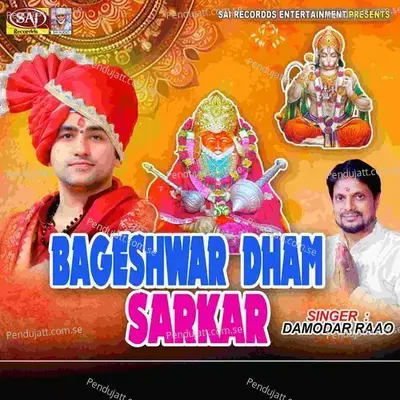 Bageshwar Dham Sarkar - Damodar Raao album cover 