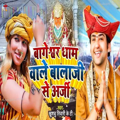 Bageshwar Dham Wale Balaji Se Arji - Khushbu Tiwari KT album cover 