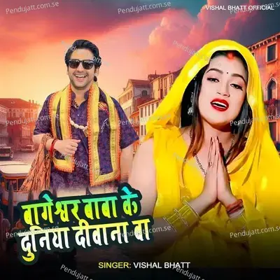 Bageswar Baba Ke Duniya Diwana Ba - Vishal Bhatt album cover 