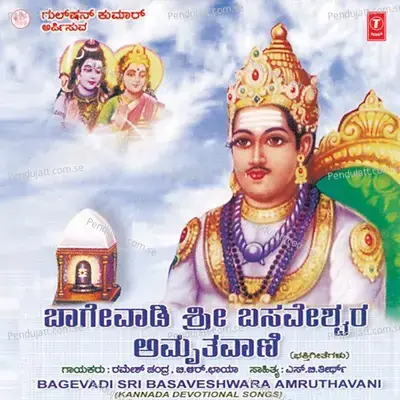 Bagevadiya Sri Basavesha - Ramesh Chandra album cover 