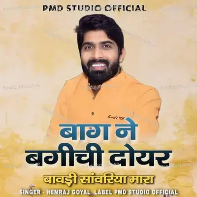 Bagh Ne Bagichi Doi Bawari Sanwariya Mara - Hemraj Goyal album cover 