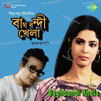 Aay Aay Aasmani Kabutar - Manna Dey album cover 