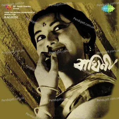 Jodio Rajani Pohalo - Lata Mangeshkar album cover 