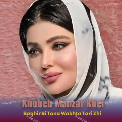 Baghir Bi Tona Wakhta Tari Zhi - Khobeb Manzar khel album cover 