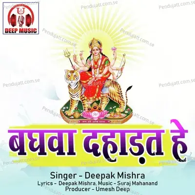 Baghwa Dahadat He - Deepak Mishra album cover 