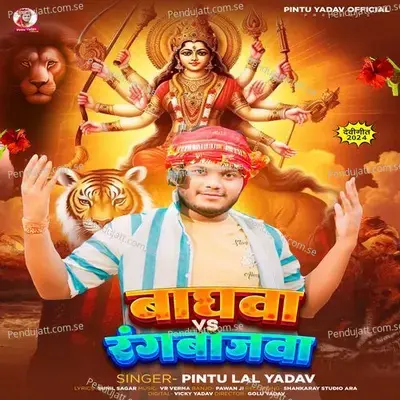 Baghwa Vs Rangbajwa - Pintu Lal Yadav album cover 