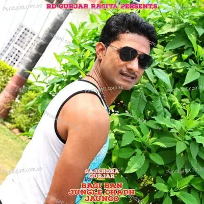 Bagi Ban Jungle Chadh Jaungo - Bharat Kasana