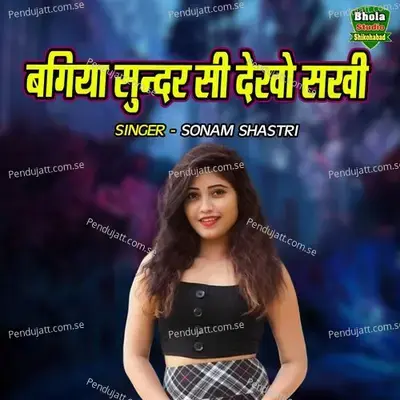 Bagiya Sundar Si Dekho Sakhi - Sonam Shastri album cover 
