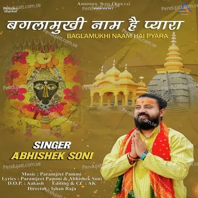 Baglamukhi Naam Hai Pyara - Abhishek Soni album cover 