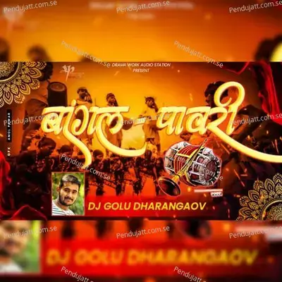 Baglani Pawari Music - Dj Golu Dharangaon album cover 