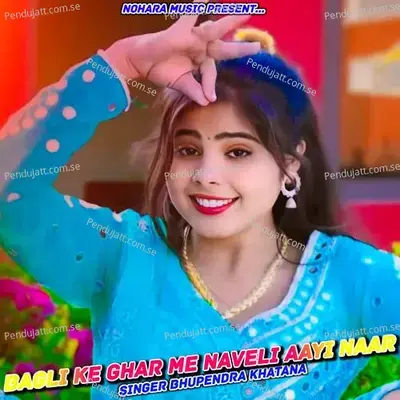 Bagli Ke Ghar Me Naveli Aayi Naar - Bhupendra Khatana