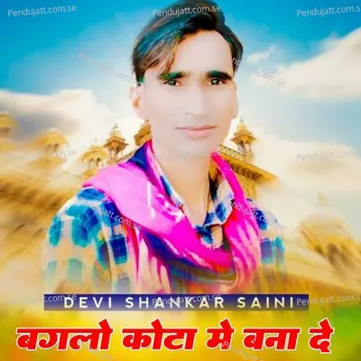 Baglo Kota M Bana De - Devi Shankar Saini album cover 