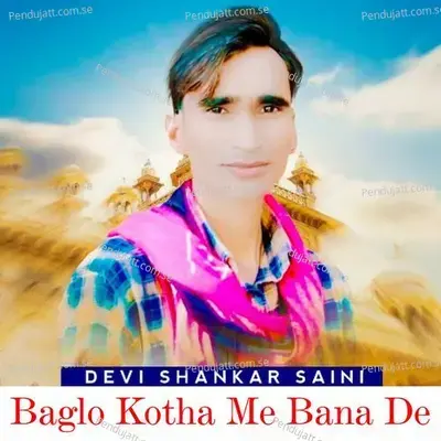 Baglo Kotha Me Bana De - Devi Shankar Saini album cover 