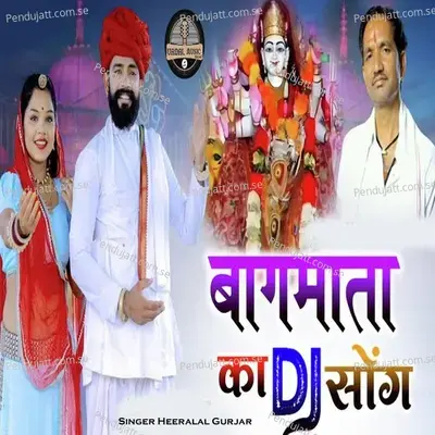 Bagmata Ka Dj Song - Heeralal Gurjar album cover 