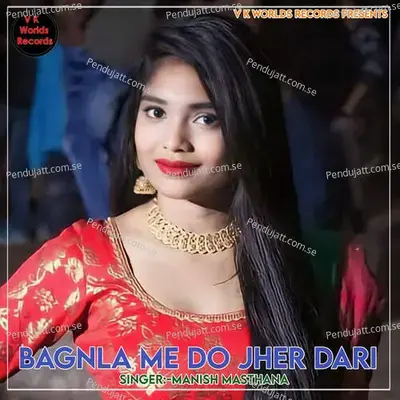 Bagnla Me Do Jher Dari - Foji Brothers Studio