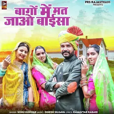 Bago Me Mat Jao Baisa - Sonu Kanwar