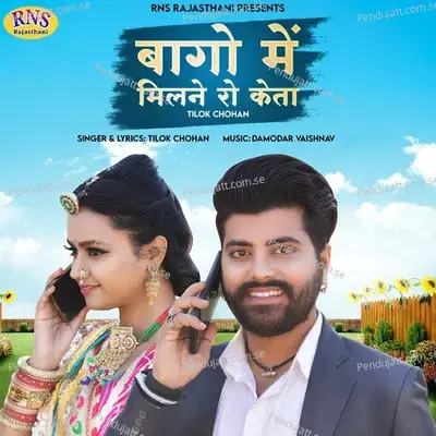 Bago Me Milne Ro Keta - Tilok Chohan album cover 