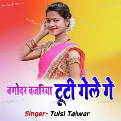 Bagodar Bajariya Tuti Gele Ge - Tulsi Talwar album cover 