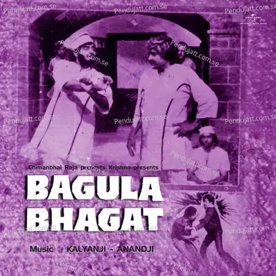 Bagula Bhagat - Various Artists