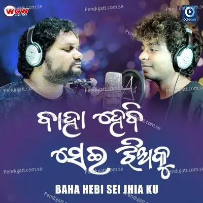 Baha Hebi Sei Jhia Ku - Various Artists