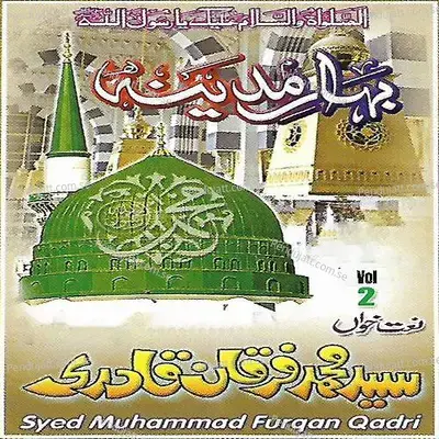 Ajab Rang Par Hai Bahaar E Madina - Syed Muhammad Furqan Qadri album cover 