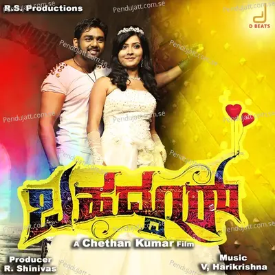 Subbalakshmi - Santhosh album cover 