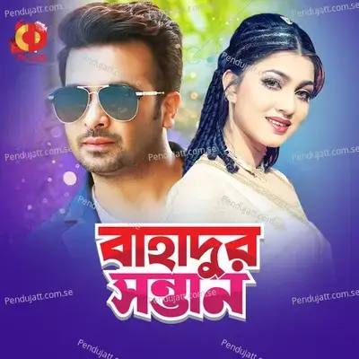 Beeyai Ache Beeyan Bari - Taniya album cover 