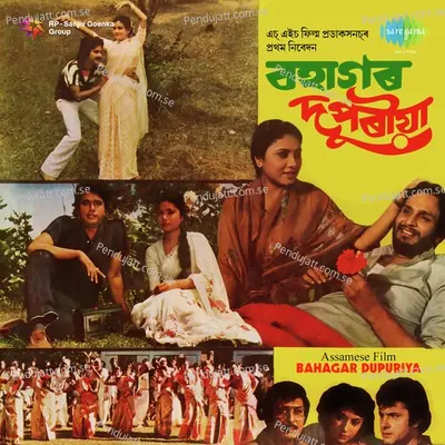 Bahagar Dupuriya - Bhupen Uzir cover album