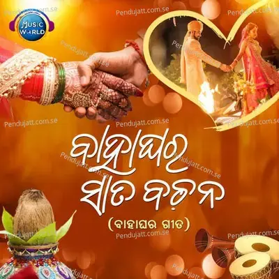 Bahaghara Sata Bachana - Jyotirmayee Nayak album cover 