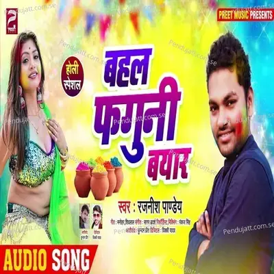 Bahal Faguni Bayar - Rajnish Pandey album cover 