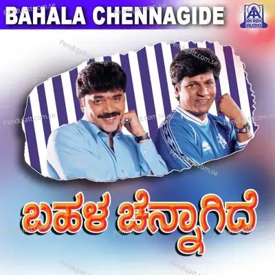 Hosa Ragadali - S. P. Balasubrahmanyam album cover 