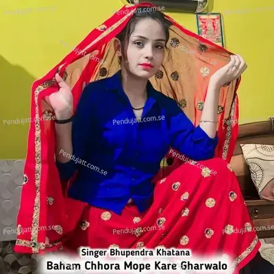 Baham Chhora Mope Kare Gharwalo - Bhupendra Khatana album cover 