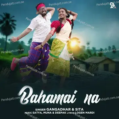 Bahamai Na - Gangadhar album cover 