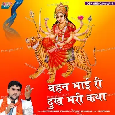 Bahan Bhai Ri Dukh Bhari Katha - Balveer Ranveer Joda Bhai album cover 