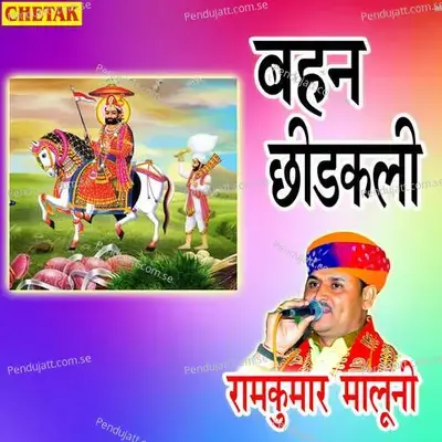 Bahan Chhidakali - Ramkumar Maluni album cover 