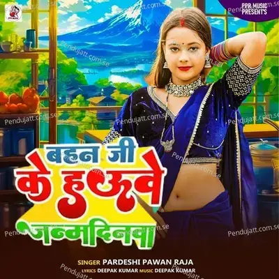 Bahan Ji Ke Janmdinwa - Pardeshi Pawan Raja album cover 