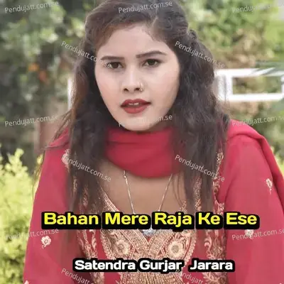 Bahan Mere Raja Ke Ese - Satendra Gurjar Jarara
