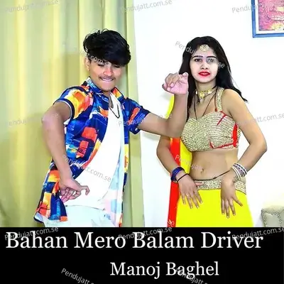 Bahan Mero Balam Driver - Manoj Baghel album cover 