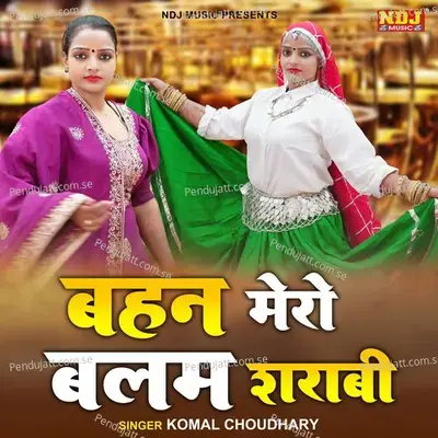 Bahan Mero Balam Sharabi - Komal Chaudhary album cover 