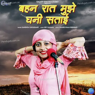 Bahan Raat Mujhe Ghani Satai - Sandhya Choudhary album cover 