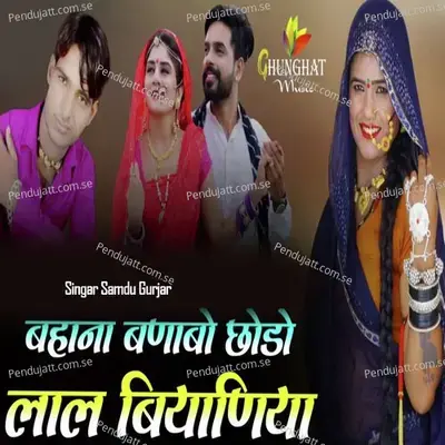 Bahana Banabo Chodo Lal Biyaniya - Samdu Gurjar album cover 