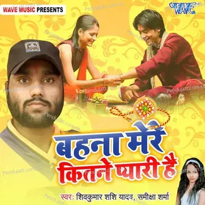 Bahana Mere Kitane Pyari Hai - Shiv kumar shashi yadav album cover 