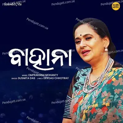 Bahana - Susmita Das album cover 