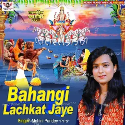 Bahangi Lachkat Jaye - Mohini Pandey Priti album cover 