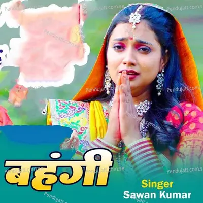 Bahangi - Sawan Kumar album cover 