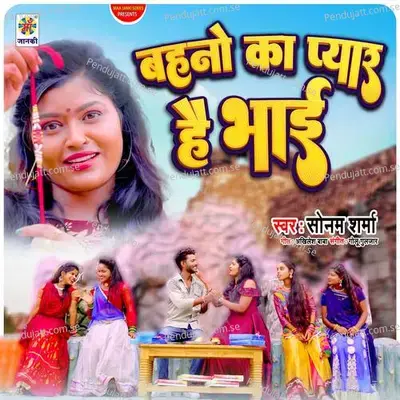Bahano Ka Pyar Hai Bhai - Sonam Sharma album cover 