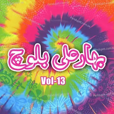 Sallu Alaihi Wa Aalihi