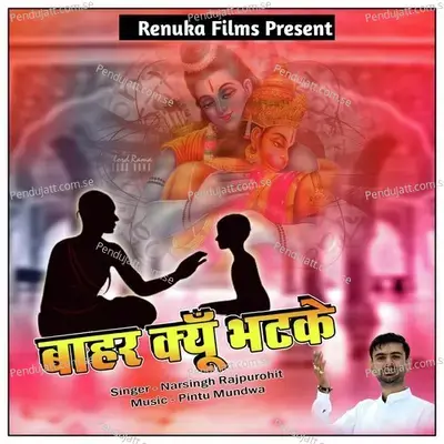 Bahar Kyu Bhatke - Narsingh Rajpurohit album cover 